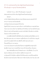 571110_ก่อนฉันที่โรงเรียนผู้นำ กาญจนบุรี.doc.docx