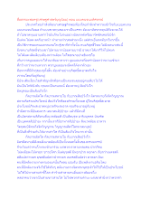สื่อธรรมะพ่อครู(เศรษฐศาสตร์บุญนิยม) ตอน แบบคนจนมหัศจรรย์.docx