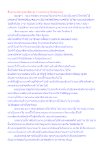 สื่อธรรมะพ่อครู(สมาธิพุทธ) การละมิจฉาอาชีพของพุทธ.docx