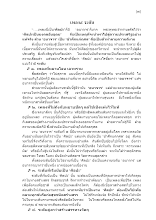 S 06 เพลง 5 ระดับ.docx