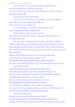 คนโลกุตระ ชนะ ทองคำแพงแท้.docx