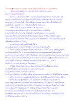 สื่อธรรมะพ่อครู(ธรรมะ 2) ตอน ธรรมะ 2จึงเป็นส่ิงมีไปตราบจนปรินิพพาน.docx