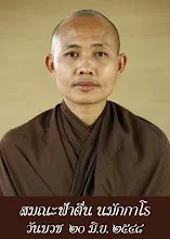 089 สมณะฟ้าตื่น นมักกาโร copy.jpg