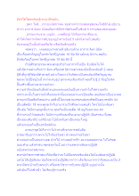 มีปรโตโฆษะต้องรู้เวทนาปัจจุบัน.docx