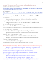 610812_วิถีอาริยธรรม สันติอโศก คอร์สสอนความเป็นแม่ผู้สืบเชื้ออาริยธรรม.docx