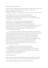 560413_ประชุมสรุปตลาดน้ำอาริยะวันแรก (1).doc.docx