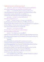 โพธิสัตว์ที่มาสืบทอดประชาธิปไตยโลกุตระในยุคนี้.docx