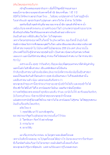 อจินไตยของกรรมวิบาก.docx