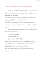 590524_พุทธศาสนาตามภูมิ บ้านราชฯ ถามสดๆตอบสดๆ.docx