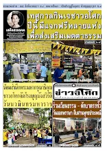 6810_00_รวมปักษ์ ตุลาคม_สี.pdf