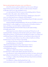 สื่อธรรมะพ่อครู(เศรษฐศาสตร์บุญนิยม) ตอน คนจนที่พ้นอบาย.docx