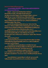 ชีวิตจากดาราโลกียะถึงโลกุตระของพ่อครู.docx