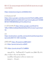 661117 นิยามของเศรษฐศาสตร์ฉบับโพธิรักษ์ พุทธศาสนาตามภูมิ ราชธานีอโศก.docx
