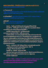 650914 ฟังธรรมศีลข้อ 1 ให้ลึกซึ้งถึงกรรมวิบาก พุทธศาสนาตามภูมิ บ้านราชฯ.docx