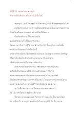590810_พุทธศาสนาตามภูมิ คำตำหนิคือส่ิงประเสริฐชั่วกับป์ชั่วกัลป์.docx