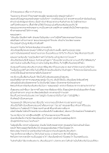น้ำใจของพ่อแม่ (ซึ้งมาก ถ้าอ่านจบ).doc.docx