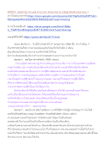 640521_พุทธศาสนาตามภูมิ บ้านราชฯ ธรรมบรรยาย คุหัฏฐกสุตตนิทเทส ตอน 1.docx