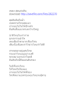 เพลงสุดแผ่นดิน.doc.docx