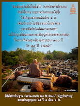 ภาพตั้งสัจจาธิษฐาน 8888.png