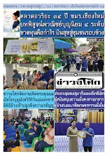 6908_รวมปักษ์ สิงหาคม_สี_0.jpg