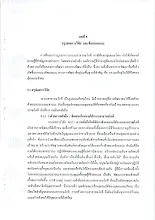 chapter 5.pdf