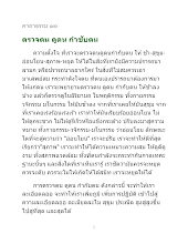 คาถาธรรม ๑๒.docx