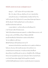 590209_พุทธศาสนาตามภูมิ  อัมพัฏฐสูตร ตอน ๖.docx