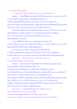 การปรับจิตให้ได้ดุจเป็นพืช.docx