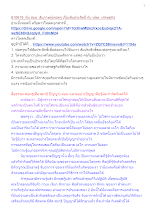 610619_ทีม สมอ. สัมภาษณ์พ่อครู เรื่องสัมประสิทธิ์ กับ ปชต. เศรษฐกิจ.docx