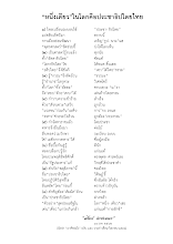 ประชาธิปไตยไทยกำลังชำระธุลีหมอง(350 ก.ย.62).pdf