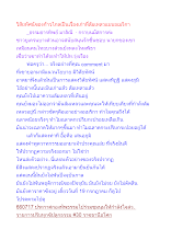 วิสัยทัศน์ของก้าวไกลเป็นเรื่องเก่าที่ล้มเหลวแบบอเมริกา.docx