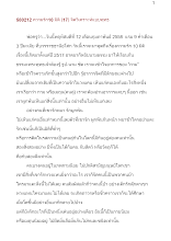 580212_ความรัก๑๐ มิติ (๑๗) จิตวิเคราะห์แบบพุทธ.doc.docx