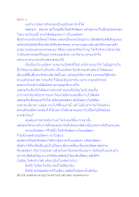 สื่อธรรมะพ่อครู(อัตตา) ตอน อัตตา ๓.docx