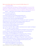 สื่อธรรมะพ่อครู(สัมมาทิฎฐิ 10) ตอน พระพุทธเจ้าตรัสรู้ด้วยปัญญาอะไร.docx