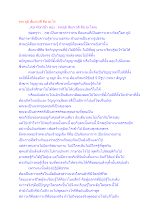 ภพ ภูมิ สัมภเวสี คือ อะไร.docx