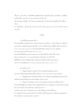 6.0บทคัดย่อไทย พิมพ์.docx