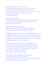 สื่อธรรมะพ่อครู(อัตตา) ตอน ทำงานแบบเผื่อพอ.docx