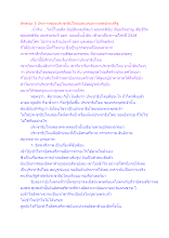 ลักษณะ 5 ประการของประชาธิปไตยและบรมภาวะสุดประเสริฐ.docx