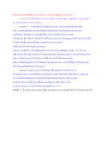 สื่อธรรมะพ่อครู(พิธีกรรม)​ ตอน เราไม่ไปทอดกฐินจะบาปไหม.docx