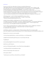 คนปากมาก.doc.docx