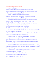 จิตอยากอวดหรือเพียงแสดงความจริง.docx