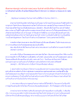 สื่อธรรมะพ่อครู(การตำหนิการชม) ตอน รับคำตำหนิเป็นก็คือการได้ขุมทรัพย์.docx