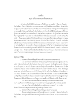 บทที่ 5.pdf