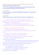 640510_พุทธศาสนาตามภูมิ บ้านราชฯ เทวนิยมใหญ่สุดโต่งอย่างไรในศาสนาพุทธ.docx