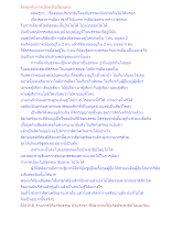 ธรรมะกับการเมืองเป็นเรื่องเทวะ.docx