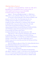 ได้โดยไม่ยากไม่ลำบากในฌาน 4.docx