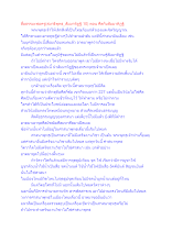 สื่อธรรมะพ่อครู(สมาธิพุทธ_สัมมาทิฏฐิ 10) ตอน ศีลกับสัมมาทิฏฐิ.docx