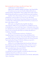 สื่อธรรมะพ่อครู(ศีล สมาธิ ปัญญา) ตอน ศีล สมาธิ ปัญญา วิมุติ.docx