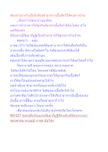 ต้องทำอย่างไรเมื่อยังต้องทำอาหารเนื้อสัตว์ให้คนทางบ้าน.docx
