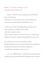 580407_ทวช.ปลุกเสกฯ บ้านราชฯ โลกหรืออัตตาอธิปไตยที่เป็นธรรม ๒.doc.docx